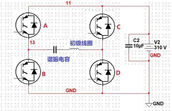 接入初级谐振回路