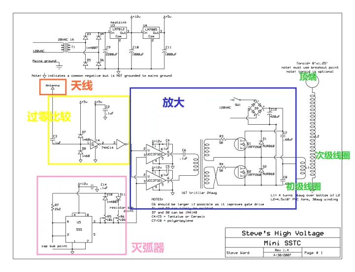 这个电路中有灭弧器，它的作用我们以后的章节再讲