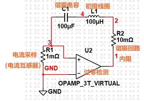 自激串联谐振电路